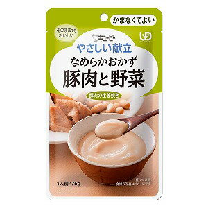 楽天くすりの勉強堂＠最新健康情報キユーピー やさしい献立 なめらかおかず 豚肉と野菜 75g