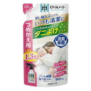 ミセスロイド スタイルメイト 布製品の消臭・ダニよけミスト つめかえパウチ 300mL