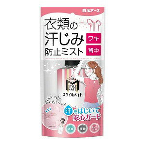 スタイルメイト 衣類の汗じみ防止ミスト 145mL