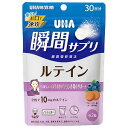 ※パッケージデザインは予告なく変更される場合がございます。予めご了承下さい。特徴今欲しい！スマホやパソコン作業のサポート 注目のルテイン配合。 スマホやパソコンなど細かい文字を見る機会が多い方のクリアな毎日をサポートします。ノンシュガー原材料名 エリスリトール（国内製造）／マリーゴールド色素（ルテイン含有）、酸味料、ステアリン酸Ca、香料、HPC、微粒二酸化ケイ素、甘味料（ステビア）、酸化防止剤（ビタミンE 栄養成分表示　2粒(標準2g)当たりエネルギー1.4 kcal、 たんぱく質0g、 脂質0.03g、 炭水化物1.9g、 (-糖類0g)、 食塩相当量0.0003g、 ルテイン10 mg原材料に含まれるアレルギー物質(特定原材料及びそれに準ずるもの)なし ※本品は特定原材料のうち、乳を含む製品と共通の設備で製造しています。 広告文責くすりの勉強堂　TEL：0248-94-8718■発売元：ユーハ味覚糖株式会社