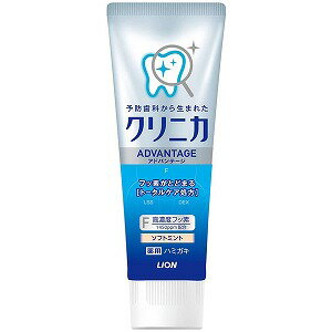 クリニカアドバンテージ ハミガキ ソフトミント 130g 【医薬部外品】 クリニカアドバンテージ ハミガキ ソフトミント 130g 【医薬部外品】