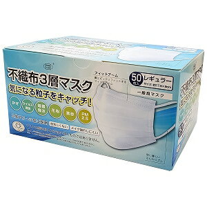 PFE不織布3層マスク レギュラーサイズ 50枚入