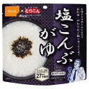 商品特徴 ・こんぶのくらこんの「塩こんぶ」を使用したおかゆ。・お湯又は水を注ぐだけで本格的なおかゆができあがります。 ・またお湯の量で、おかゆ・やわらかご飯など調整ができます。・ 5分がゆ程度の粒感、とろみ感があります。 ・お湯さえあれば、何処ででも簡単に、塩こんぶがゆをお召し上がりいただけます。・ご高齢者向けの非常食としても最適です。 ・出来上がりの量は、お茶碗たっぷり1杯分、246g！原材料 うるち米(国産)、塩昆布(たん白加水分解物、昆布、食塩)/調味料(アミノ酸等)、甘味料(ソルビトール、甘草)、カラメル色素、増粘多糖類栄養成分 (46gあたり)熱量：164kcalたんぱく質：4.0g脂 質：0.5g炭水化物：35.7g食塩相当量：1.6g くすりの勉強堂TEL 0248-94-8718■製造販売元：尾西食品株式会社