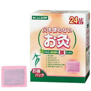 楽天くすりの勉強堂＠最新健康情報火を使わないお灸 せんねん灸 世界 Mサイズ 24枚入