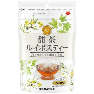 山本漢方 甜茶ルイボスティー(2g×10