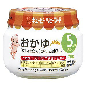 ベビーフード おかゆ