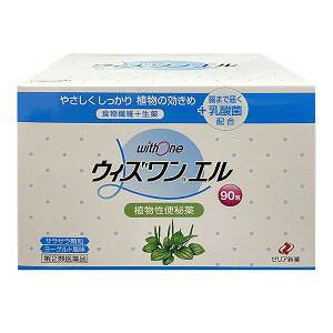 【第(2)類医薬品】ウィズワンエル90包times;3個セットあす楽対応