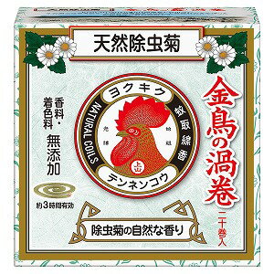 金鳥の渦巻 ミニサイズ 20巻入