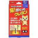 猫!出てってクレヨン 10本入 メール便送料無料 その1