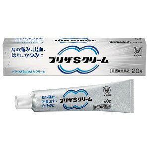 【第(2)類医薬品】プリザSクリーム 20g×3個セット メール便送料無料