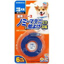 薬用ノミ・マダニとり&蚊よけ首輪中型・大型犬用 1本入 メール便送料無料