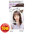 「エントリーでポイント10倍」パルティ カラーリングミルク 憧れラベンダー