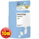 「エントリーでポイント10倍」パンテーン ミセラー ピュア&クレンズ トリートメント 詰め替え 350g