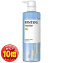 「エントリーでポイント10倍」パンテーン ミセラー ピュア&クレンズ シャンプー ポンプ 500mL
