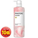 「エントリーでポイント10倍」パンテーン ミセラー ピュア&ローズウォーター シャンプー ポンプ 500mL