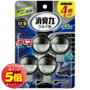 「エントリーでポイント5倍」エステー クルマの消臭力 クリップタイプ タバコ用スカイミント 3.2mL×4個セット(3)