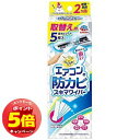 「7/26AM1:59迄エントリーでP5倍」アース製薬 らくハピ エアコンの防カビスキマワイパー 取替え用 5枚入