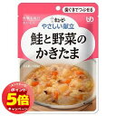 「7/26AM1:59迄エントリーでP5倍」キユーピー やさしい献立 鮭と野菜のかきたま 100g