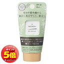 「7/26AM1:59迄エントリーでP5倍」パックス ナチュロン UVクリーム 45g メール便送料無料