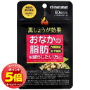 「7/26AM1:59迄エントリーでP5倍」黒しょうが効果 60粒 メール便送料無料