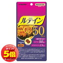 「7/26AM1:59迄エントリーでP5倍」高濃度 ルテイン50 Plus 60粒 メール便送料無料