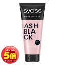 「7/26AM1:59迄エントリーでP5倍」サイオス カラートリートメント アッシュブラック 180g