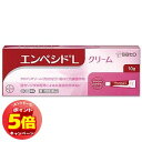 「7/26AM1:59迄エントリーでP5倍」【第1類医薬品】エンペシドLクリーム 10g※セルフメディケーション税制対象商品