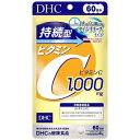 DHC 60日分 持続型 ビタミンC 240粒 メール便送料無料