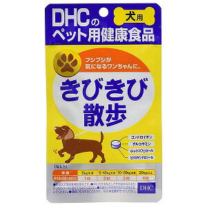 DHC 愛犬用 きびきび散歩(60粒)