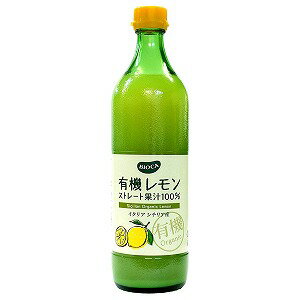 ビオカ 有機レモンストレート果汁100% 700ml×12本セット