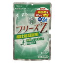 フリーズZ 嘔吐物凝固剤(50g)×2個セット メール便送料無料