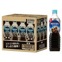 ネスカフェ エクセラ ボトルコーヒー 無糖 900ml×12本 あす楽対応 送料無料