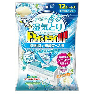 ※パッケージデザイン等は予告なく変更されることがあります。予め御了承下さい。商品特徴 ●湿気を吸うとほのかに香る、ゼリー状に固まるタイプの除湿剤です。 ●引き出し・衣装ケース内の湿気をとり、ホワイトアロマソープのやさしい香りでこもったニオイをさわやかにします。 ●引き出しや衣装ケースの中で場所をとらない薄型タイプです。●収納空間の気になるニオイ※を消臭します。（※気になるニオイ＝カビ臭・汗臭・体臭） ●カビの発育を抑えます。●衣類保管時の黄ばみ※を防ぎます。（※窒素酸化物（NOx）による黄ばみ）・汚れが原因の黄ばみには効果がありません。 ・黄ばみを消す効果はありません。・素材、生地によって効果は異なります。●気になるダニを収納空間内に寄せつけにくくします。 ※収納空間内に屋内塵性ダニを寄せつけにくくする効果を確認しています。マダニやイエダニを対象とした製品ではありません。●防虫剤と一緒に使えます。 成分・塩化カルシウム・保水剤（天然由来成分）・香料・防カビ・ダニよけ剤（ワサビ由来成分）使用方法 ●外袋から本品を取り出し、吸湿面（白い面）を上にして、衣類の一番上に置いてください。●薬剤全体がゼリー状になったら新しい『ドライ＆ドライUP 引き出し・衣装ケース用』とお取り替えください。※密閉性の高い環境でご使用いただくと、より効果的です。注意事項&lt;使用上の注意&gt; ・中の薬剤を取り出さない。・液もれ防止のため、薬剤袋に傷をつけたり、油（皮革用クリームなど）や洗剤などを付着させない。 液がもれると、床のシミ、衣類や皮革製品の変色・変質、金属のサビの原因となる。・お子様やペットがいたずらしないよう注意する。 ・薬剤を口にした場合は、水で口の中を洗浄し、コップ1〜2杯の水を飲ませる。皮フについたり、目に入った場合はすぐに多量の水で洗い流す。 いずれの場合も異常があれば医師に相談する。・薬剤が衣類や金属に付着した場合は、水でよく洗い流す。 洗えない場合は、ベトつきがなくなるまで水拭きとカラ拭きをくり返す。・使用場所の湿度によって、一時的に液体がたまったり、薬剤が固まることがあるが、 効果・品質には問題なく、そのまま使える。・用途以外には使用しない。&lt;保存方法&gt;・直射日光を避けて保存する。 ・外袋を開封すると吸湿が始まる。本品を一度に使用しない時は、チャックをしっかり閉じて保存し、早めに使用する。&lt;使用後の処理&gt; ・本品はプラスチックゴミとして地方自治体の区分に従って、中身を出さずにそのまま捨てる。広告文責くすりの勉強堂TEL 0248-94-8718■発売元：白元アース