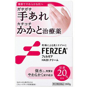 【第3類医薬品】フェルゼア HA20クリーム 160gのサムネイル