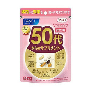 ファンケル 50代からのサプリメント 女性用 15袋のサムネイル