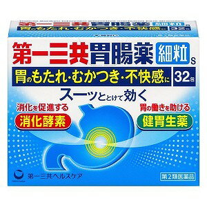 【第2類医薬品】第一三共胃腸薬細粒s 32包