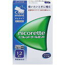 【第(2)類医薬品】 ニコレット クールミント 12個 ※セルフメディケーション税制対象商品
