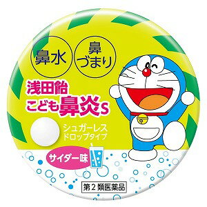 ※パッケージデザイン等は予告なく変更されることがあります。予め御了承下さい。商品特徴●3種の有効成分を配合 つらい鼻水や鼻づまりに効果をあらわす抗ヒスタミン成分「d-クロルフェニラミンマレイン酸塩」など、3種の有効成分を配合した医薬品です。●シュガーレス カロリーや糖分を制限されている方でも服用でき、虫歯にもなりにくい原料を使用しています。●糖衣チュアブル 伝統の糖衣技術で、舐め心地の良いドロップタイプです。使用上の注意■してはいけないこと (守らないと現在の症状が悪化したり、副作用が起こりやすくなる)次の人は使用しないでください。 1.本剤を服用している間は、次のいずれの医薬品も使用しないでください。他の鼻炎用内服薬、抗ヒスタミン剤を含有する内服薬等（かぜ薬、鎮咳去痰薬、乗物酔い薬、アレルギー用薬等）、胃腸鎮痛鎮痙薬 2.服用後、乗物又は機械類の運転操作をしないでください（眠気や目のかすみ、異常なまぶしさ等の症状があらわれることがあります）。 3.長期連用しないでください■相談すること1.次の人は使用前に医師、薬剤師又は登録販売者にご相談ください。（1）医師の治療を受けている人 （2）妊婦又は妊娠していると思われる人（3）高齢者（4）薬などによりアレルギー症状を起こしたことがある人（5）高熱、排尿困難のある人 （6）緑内障、糖尿病、甲状腺機能障害、心臓病、高血圧の診断を受けた人 2．服用後、次の症状があらわれた場合は副作用の可能性があります ので、直ちに服用を中止し、この説明文書を持って医師、薬剤師又は登録販売者にご相談ください。[皮膚]発疹・発赤、かゆみ　 [消化器]吐き気・嘔吐、食欲不振　[精神神経系]頭痛 [泌尿器]排尿困難　[その他]顔のほてり、異常なまぶしさ まれに下記の重篤な症状が起こることがあります。その場合は直ちに医師の診療を受けてください。 [再生不良性貧血]青あざ、鼻血、歯ぐきの出血、発熱、皮膚や粘膜が青白くみえる、疲労感、動悸、息切れ、気分が悪くなりくらっとする、血尿等があらわれる。　 [無顆粒球症]突然の高熱、さむけ、のどの痛み等があらわれる。 3．服用後、次の症状があらわれることがありますので、このような症状の持続又は増強が見られた場合には、服用を中止し、この説明文書を持って医師、薬剤師又は登録販売者にご相談ください。 口のかわき、眠気、便秘、目のかすみ4. 5〜6日間服用しても症状がよくならない場合は服用を中止し、この説明文書を持って医師、薬剤師又は登録販売者にご相談ください。効能 ・効果 急性鼻炎、アレルギー性鼻炎又は副鼻腔炎による次の諸症状の緩和：くしゃみ、鼻みず、鼻づまり、なみだ目、のどの痛み、頭重用法・用量 7〜14才・・・ 2錠　1日3回、口中で溶かすか、又はかみくだいて服用してください。5〜6才 ・・・　1錠　1日3回、口中で溶かすか、又はかみくだいて服用してください。5才未満 ・・・　服用しないこと服用間隔は4時間以上おいてください。 ※1度に2錠を口中に含まず、1錠ずつ服用してください。成分・分量（6錠中）d-クロルフェニラミンマレイン酸塩　・・・　3mg フェニレフリン塩酸塩 　・・・　15mgベラドンナ総アルカロイド　・・・　0.3mg 添加物としてアセスルファムK、還元麦芽糖水アメ、塩化Na、還元水アメ、DL−リンゴ酸、グリセリン脂肪酸エステル、アラビアゴム、カルナウバロウ、ポリソルベート80、l−メントール、タルク、サラシミツロウ、香料含有 医薬品の保管及び取り扱い上の注意(1)直射日光の当たらない湿気の少ない涼しい所に密栓して保管してください。 (2)小児の手の届かない所に保管してください。(3)他の容器に入れ替えないでください。(誤用の原因になったり品質が変わります) (4)使用期限を過ぎた製品は使用しないでください。区分:第二類医薬品お問い合わせ先株式会社 浅田飴 〒171-0052 東京都豊島区南長崎 3-1-5電話 03(3952)4161広告文責くすりの勉強堂TEL 0248-94-8718■製造販売元：株式会社 浅田飴