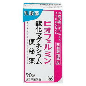 ※パッケージデザイン等は予告なく変更されることがあります。予め御了承下さい。商品特徴乱れた腸内環境を整えることで便秘を改善。 ・お腹が痛くなりにくく、クセになりにくい非刺激性成分「酸化マグネシウム」に、ヒト由来の乳酸菌を配合 ・酸化マグネシウムが水分を集め、カチコチ便をほぐし、乳酸菌が腸内環境を整えて、自然に近いお通じにしてくれる・5歳からお年寄りまで、幅広い年齢で使える 使用上の注意■してはいけないこと(守らないと現在の症状が悪化したり、副作用が起こりやすくなります) 1.本剤を服用している間は、次の医薬品を服用しないでください他の瀉下薬(下剤)■相談すること 1.次の人は服用前に医師、薬剤師又は登録販売者に相談してください(1)医師の治療を受けている人。(2)妊婦又は妊娠していると思われる人。 (3)高齢者。(4)次の症状のある人。はげしい腹痛、吐き気・嘔吐(5)次の診断を受けた人。腎臓病 2.服用後、次の症状があらわれた場合は副作用の可能性があるので、直ちに服用を中止し、この文書を持って医師、薬剤師又は登録販売者に相談してください [関係部位：症状]消化器：はげしい腹痛、吐き気・嘔吐精神神経系：強い眠気、意識がうすれる循環器：立ちくらみ、脈が遅くなる 呼吸器：息苦しいその他：筋力の低下、口のかわき 3.服用後、次の症状があらわれることがあるので、このような症状の持続又は増強が見られた場合には、服用を中止し、この文書を持って医師、薬剤師又は登録販売者に相談してください 下痢4.1週間位服用しても症状がよくならない場合は服用を中止し、この文書を持って医師、薬剤師又は登録販売者に相談してください効能 ・効果 ・便秘・便秘に伴う次の症状の緩和 ： 肌あれ、 吹出物、 頭重、 のぼせ、 食欲不振（食欲減退）、 痔、 腸内異常醗酵、 腹部膨満 用法・用量次の量を、就寝前（又は空腹時）に水またはお湯で服用してください。 ただし、初回は最小量を用い、便通の具合や状態をみながら少しずつ増量又は減量してください。[年齢：1回量：1日服用回数]15歳以上：3〜6錠：1回 11〜14歳：2〜4錠：1回7〜10歳：2〜3錠：1回5〜6歳：1〜2錠：1回5歳未満：服用しないこと成分・分量 6錠（15歳以上の1日最大服用量）中酸化マグネシウム 2,000mgラクトミン（乳酸菌） 20mg 添加物：セルロース、クロスCMC-Na、ステアリン酸Ca医薬品の保管及び取り扱い上の注意 (1)直射日光の当たらない湿気の少ない涼しい所に密栓して保管してください。(2)小児の手の届かない所に保管してください。 (3)他の容器に入れ替えないでください。(誤用の原因になったり品質が変わることがあります。) (4)ビンの中の詰め物は、フタをあけた後はすててください。 (この詰め物は輸送時の錠剤の破損を防ぐためのものです。これをビンに出し入れすると湿気を含み品質が変わったり、異物混入の原因になることがあります。) (5)ビンの中に乾燥剤が入っています。服用しないでください。(6)服用のつどビンのフタをしっかりしめてください。 (他のにおいが移ったり、吸湿し品質が変わることがあります。)(7)使用期限を過ぎた製品は服用しないでください。 (8)箱とビンの「開封年月日」記入欄に、ビンを開封した日付を記入してください。 (9)一度開封した後は、品質保持の点から開封日より6ヵ月以内を目安になるべくすみやかに服用してください。区分:第三類医薬品 お問い合わせ先ビオフェルミン製薬株式会社 お客様相談窓口〒650-0021 神戸市中央区三宮町一丁目1番2号 電話(078)332-7210 受付時間 9：00〜17：00(土、日、祝日を除く)広告文責くすりの勉強堂TEL 0248-94-8718 ■製造販売元：ビオフェルミン製薬株式会社