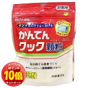 「エントリーでポイント10倍」かんてんぱぱ かんてんクック顆粒 30g メール便送料無料