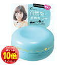 「エントリーでポイント10倍」ルシードエル 【#ナチュラルメイクワックス】 60g