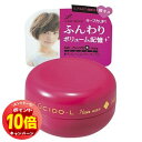 「エントリーでポイント10倍」ルシードエル 【#ボリュームエアリーワックス】 ミニモデル 20g