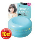 「エントリーでポイント10倍」ルシードエル 【#ナチュラルメイクワックス】 ミニモデル 20g