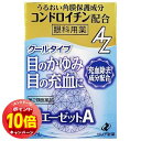 「エントリーでポイント10倍」【第2類医薬品】新エーゼットA 12ml メール便送料無料 ※セルフメディケーション税制対象商品