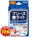 「エントリーでポイント10倍」ブリーズライト スタンダード レギュラー ベージュ色タイプ 10枚入 メール便送料無料