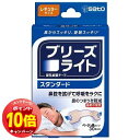 「エントリーでポイント10倍」ブリーズライト スタンダード レギュラー ベージュ色タイプ 30枚入 メール便送料無料