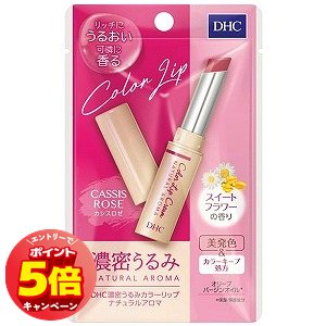 「7/26AM1:59迄エントリーでP5倍」DHC 濃密うるみカラーリップ ナチュラルアロマ カシスロゼ スイートフラワーの香り 1.5g