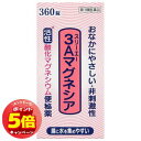 「7/26AM1:59迄エントリーでP5倍」【第3類医薬品】 3Aマグネシア 360錠 スリーエーマグネシア