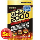 「7/26AM1:59迄エントリーでP5倍」【オリヒロ アウトレット】シトルリン2000 Ultimate Power 480粒