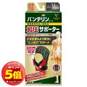 「エントリーでポイント5倍」バンテリンコーワ 加圧サポーター ひざ専用 固定タイプ ブラック ゆったり大きめ LLサイズ 送料無料(4)